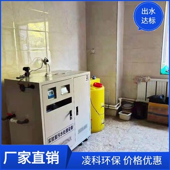 中心血站廢水處理設(shè)備實(shí)驗(yàn)室污水處理設(shè)備生產(chǎn)廠家