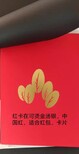 上海120克红卡纸批发价格图片0