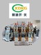巴音郭楞CJ15-4000/1交流接触器产品图