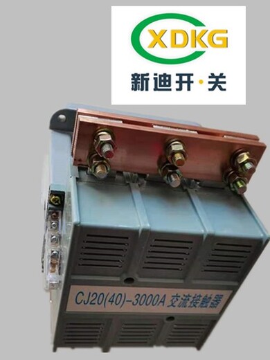 威海直流接触器单级3000A_5000A