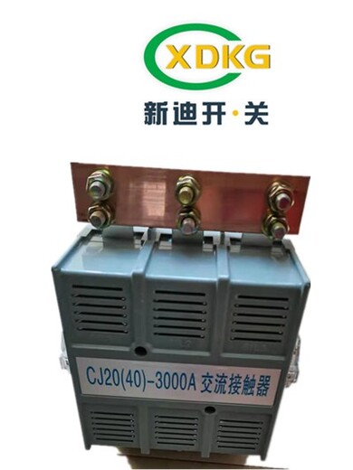 渭南直流接触器单级3000A_5000A