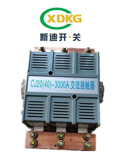 锡林郭勒盟直流接触器单级3000A_5000A