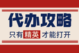 仁寿县网络科技公司代办营业执照