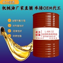 L-AN机械油矿山工地造船厂专用工程设备机械油防腐抗氧化