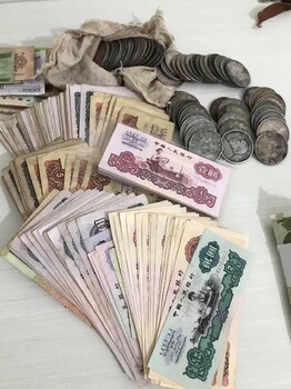海南省直辖回收旧版人民币多少钱一枚,旧版二版二套老人民币