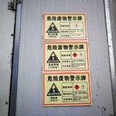 危廢處置上海危廢處理公司上海危廢處置廠(chǎng)