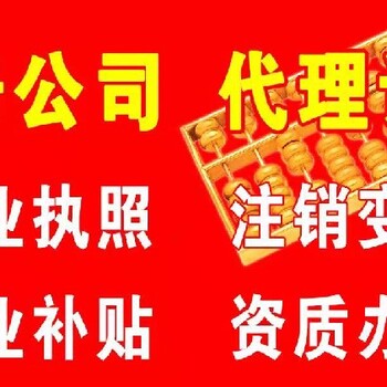 深圳南山代理注册公司服务咨询