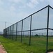 渭南勾花体育护栏网户外防护网球场围网定制加工