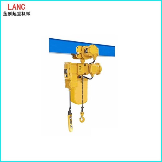 蓝创LANC防爆环链葫芦,上海单速防爆电动葫芦规格