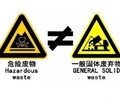 上海固廢處置中心價格