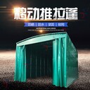 北京移動(dòng)推拉蓬生產(chǎn)廠家,太原移動(dòng)雨篷