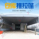 黑龍江移動(dòng)推拉蓬生產(chǎn)廠家,可移動(dòng)推拉雨篷