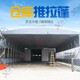 北京移动推拉蓬生产厂家,移动仓库雨篷产品图