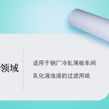 过滤纸汽车缸套加工发动机转向系统内外圆磨床研磨珩磨机汽缸平面磨滤纸