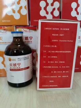 台湾犊牛拉稀良药炎琥宁穿心莲注射液多少一瓶,羊拉稀炎琥宁