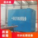 内江酱油工厂污水处理方案叁水淼12米日产量120吨酱油污水处理设备