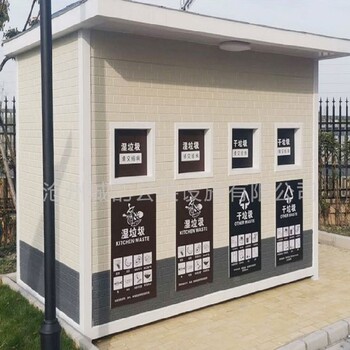 北京成品垃圾收集亭匠心定制,中西式垃圾房设计