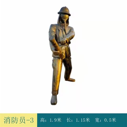 玻璃钢卡通消防人物雕塑模型,消防员雕塑