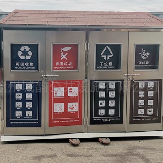 吉林成品垃圾收集亭物业垃圾站,移动垃圾房厂家小区垃圾收集房