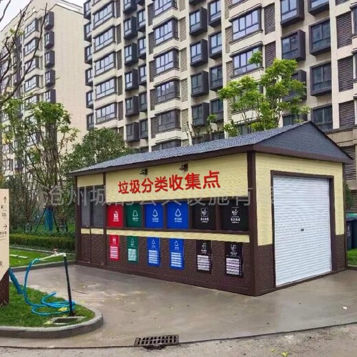 辽宁成品分类垃圾房物业垃圾站,移动垃圾房厂家小区垃圾收集房