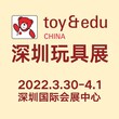 潮流玩具展览会潮流玩具厂家看中展览平台国际玩具展会图片