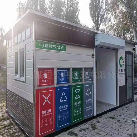 西藏成品垃圾收集房物业垃圾站,移动垃圾房厂家小区垃圾收集房