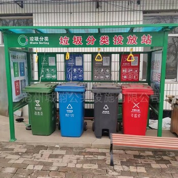 北京移动分类垃圾亭物业垃圾站,雕花板垃圾房