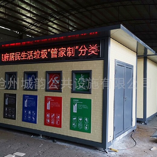 天津成品分类垃圾房匠心定制,移动垃圾房厂家小区垃圾收集房