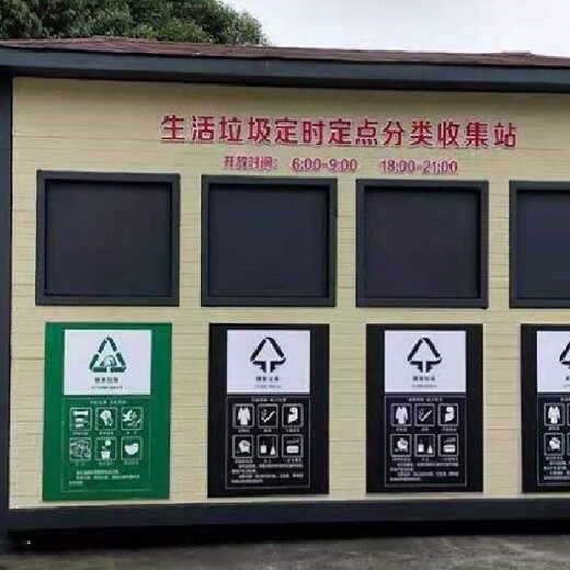 小区分类垃圾站多少钱,移动垃圾房厂家小区垃圾收集房