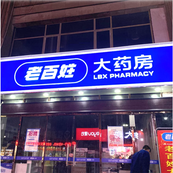 3m3m貼膜,武漢武昌環(huán)保3M貼膜門頭品種繁多