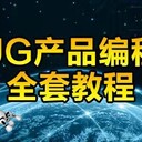 开封闫工ug建模培训滚动开班闫工模具培训