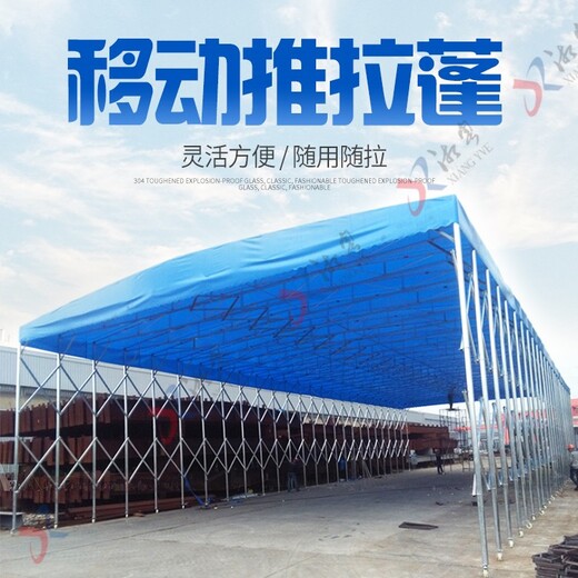 天津移动推拉蓬生产厂家,无锡移动雨篷