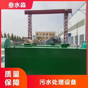 內(nèi)江MBR膜污水處理設(shè)備叁水淼90噸MBR膜污水處理方案