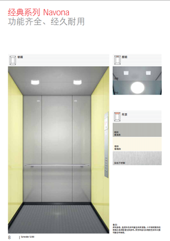 迅达迅达客梯,广州优雅迅达Schindler5200乘客电梯造型美观