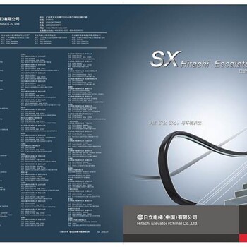廣東惠州定做日立hitachi日立SX系列自動(dòng)扶梯,日立自動(dòng)扶梯