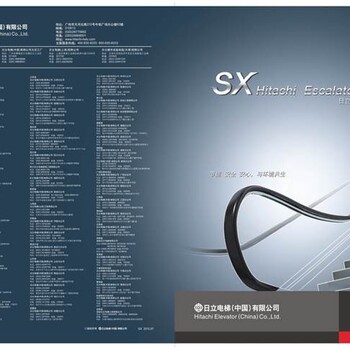 日立hitachisx扶梯,广东惠州制造日立hitachi日立SX系列自动扶梯安全可靠