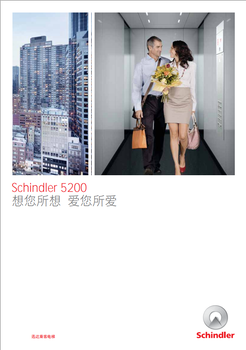 广州全新迅达Schindler5200乘客电梯设计合理