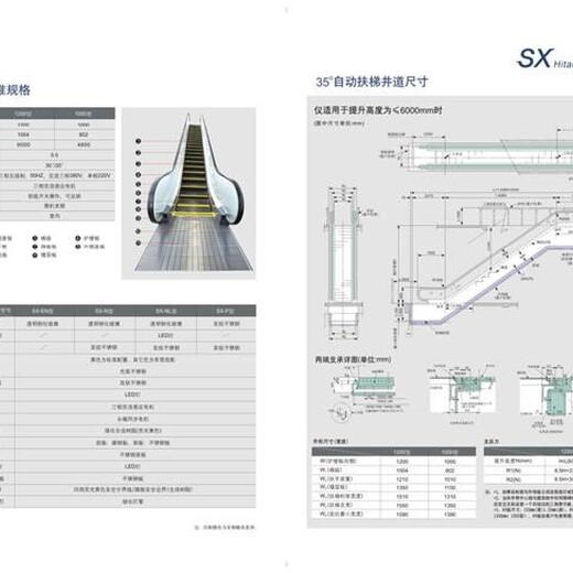 广东惠州销售日立hitachi日立SX系列自动扶梯批发代理,sx扶梯