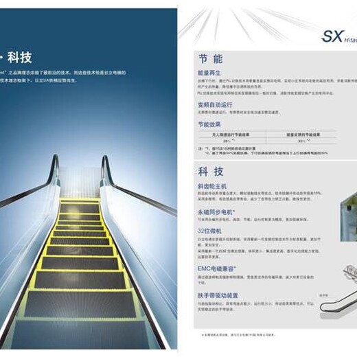 日立hitachi日立自动扶梯,定做日立SX系列自动扶梯总代