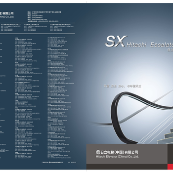 广东惠州可靠日立SX系列自动扶梯厂家直销,sx扶梯
