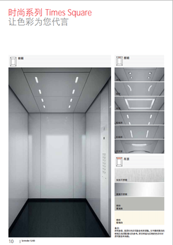 广州特迅达Schindler5200乘客电梯造型美观,迅达电梯