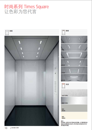 广州订制迅达Schindler5200乘客电梯质量可靠,迅达小机房客梯