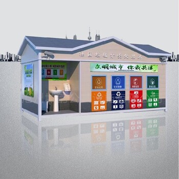 天津小区分类垃圾房物业垃圾站,中西式垃圾房设计