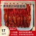 冷凍小龍蝦真空冷凍蝦盒裝冷凍蝦清水冷凍蝦234錢規格21年10月活動價17元每斤