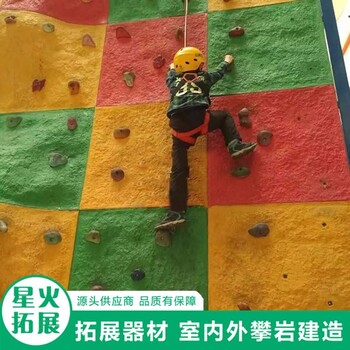 儿童攀爬凸起墙青少年攀爬训练馆仿真攀岩板