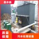 内江生活污水达标水处理设备厂家