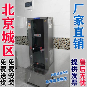 北京倍畅春雨电热开水器商用全自动开水机50L热水器余热回收开水桶烧水器炉