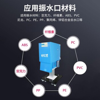 塑料ABS水口分离机PCABSPS塑胶水口超声波震落机