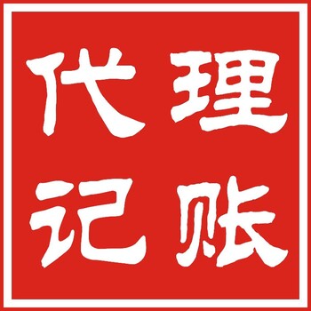 四川眉山洪雅县申请流程代办营业执照