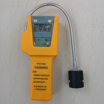SQJ-IA便携式气体探测器(数显)，天然气漏点报警仪